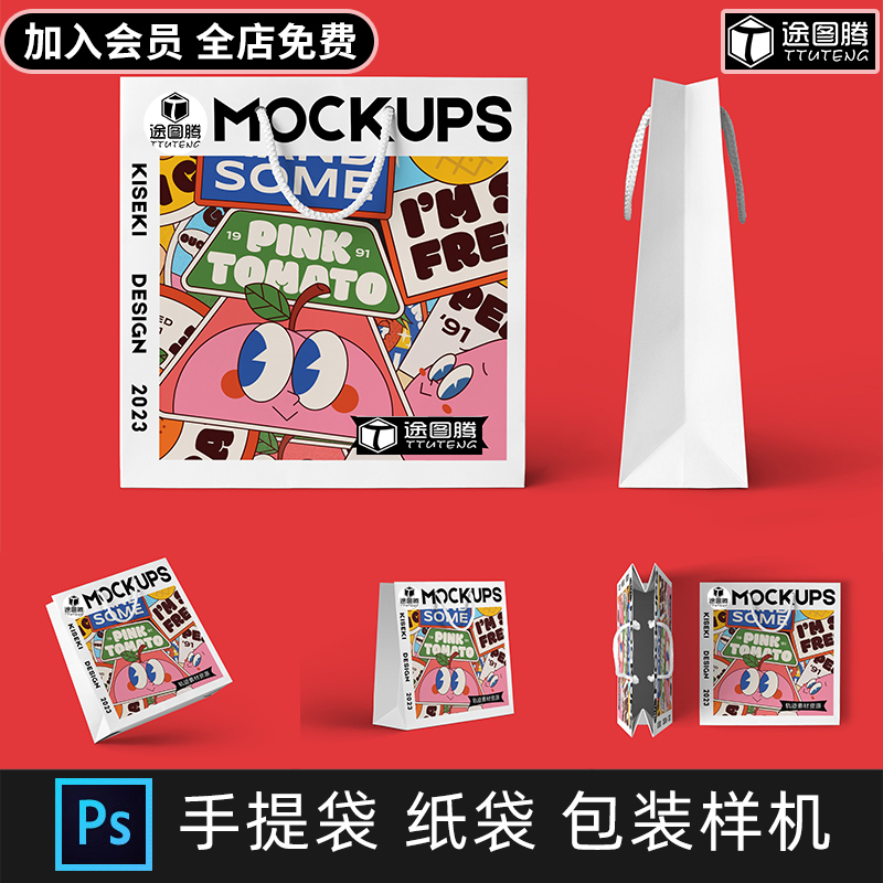 手提袋纸袋购物袋礼品袋袋子效果图展示PSD贴图样机设计素材模板