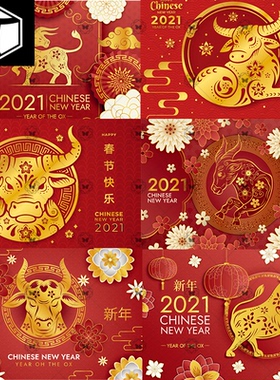 红色喜庆2021新年牛年剪纸风海报插画年会舞台背景AI矢量设计素材