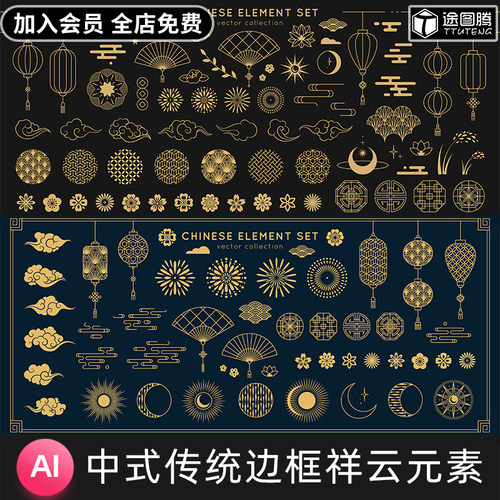 中式喜庆祥云纹AI矢量图素材