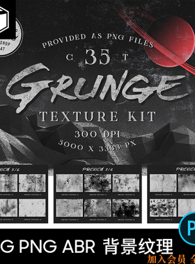 黑色复古做旧噪点脏旧肌理背景纹理PNG高清图片ABR笔刷PS设计素材