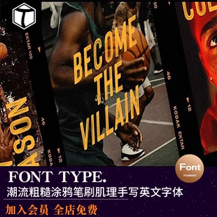 现代潮流粗糙涂鸦质感书法画笔刷肌理手写英文字体安装包设计素材