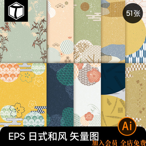 日系和风祥云樱花AI矢量素材