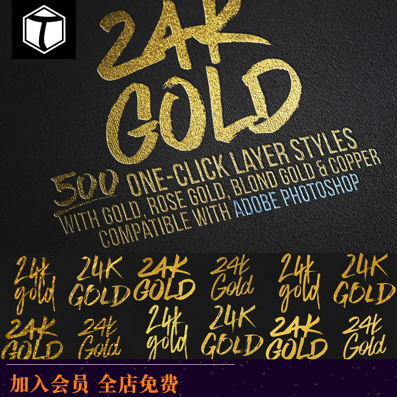 500个金箔金烫金材质纹理PS样式金字体JPG高清背景设计素材