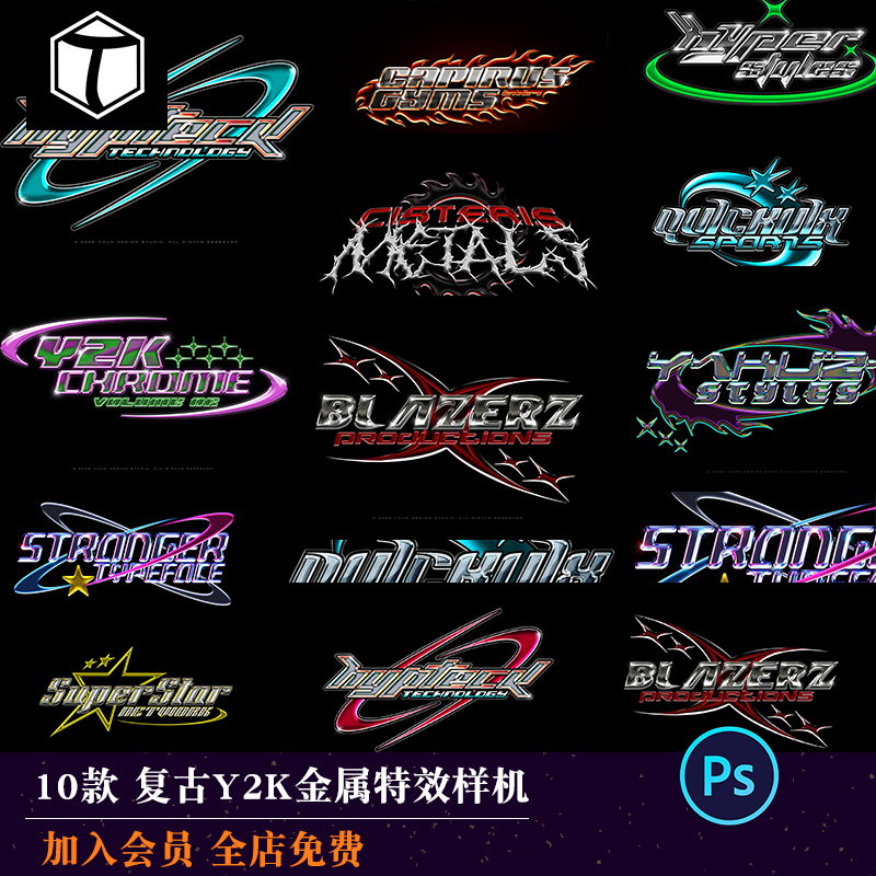 复古Y2K金属质感立体3D镀铬文字LOGO标题PSD字体特效样机带字体