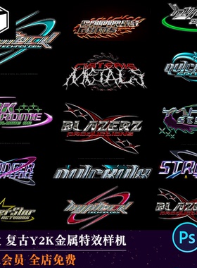 复古Y2K金属质感立体3D镀铬文字LOGO标题PSD字体特效样机带字体