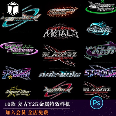 复古Y2K金属质感立体3D镀铬文字LOGO标题PSD字体特效样机带字体