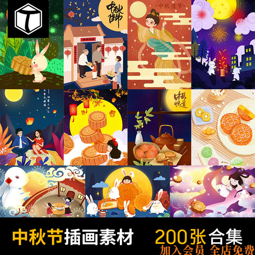 中秋中国风月饼插画PSD素材