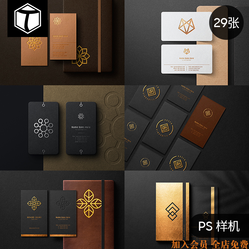 烫金凹凸压痕浮雕名片效果图展示vi智能贴图样机psd设计素材ps