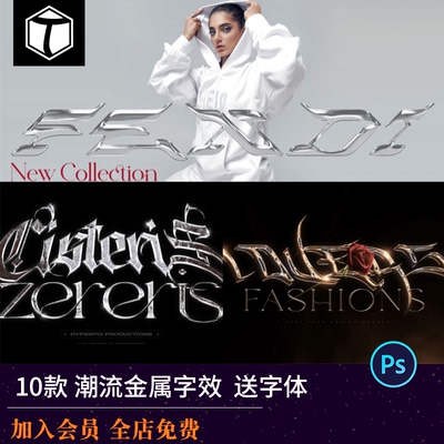 潮流酸性金属3D质感赛博朋克哥特风LOGO字体图形特效PSD样机素材