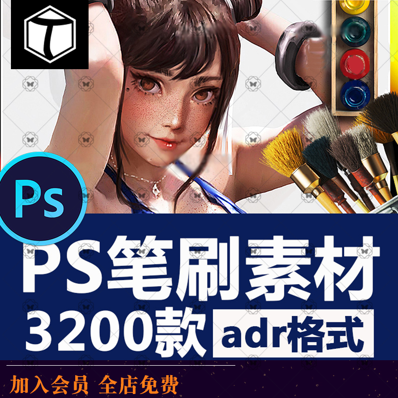 ps笔刷古风插画水彩水墨厚涂手绘漫画植物噪点毛笔铅笔画素材肌理