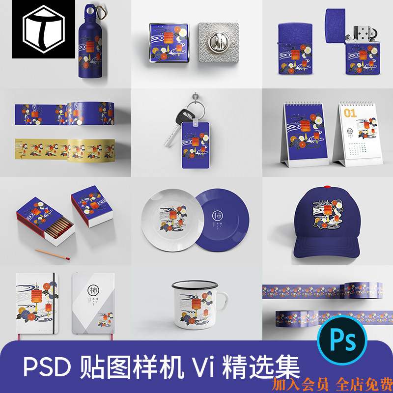 衍生品毕设作品文创品牌LOGO效果图展示VI贴图样机PSD设计素材PS_虎窝淘