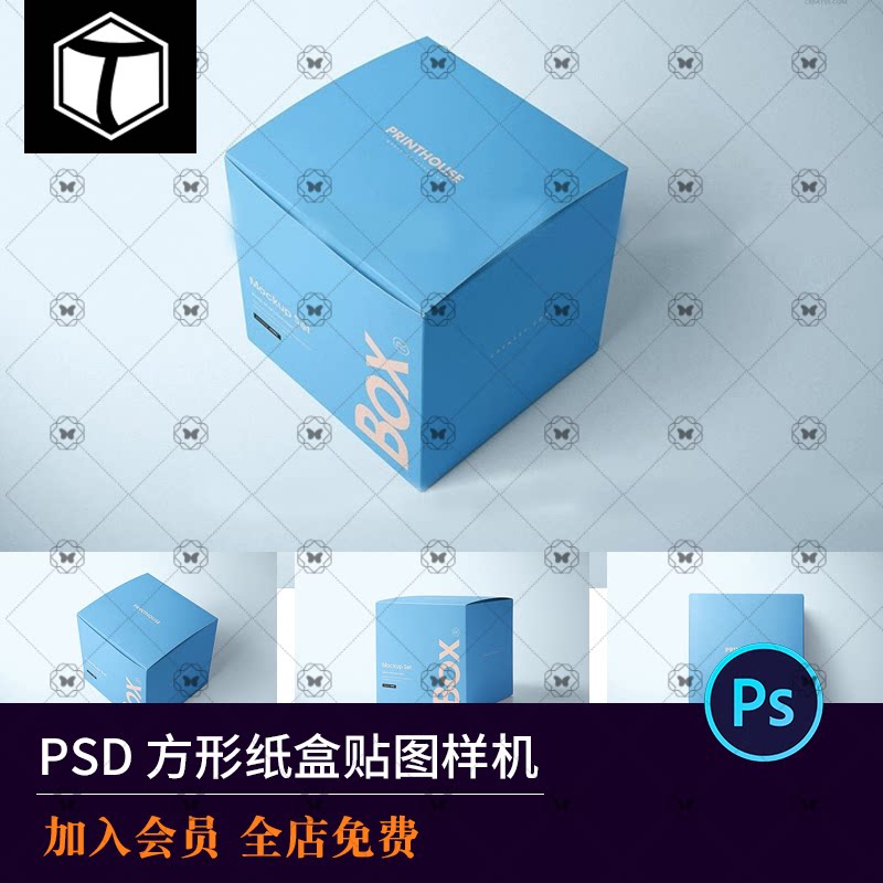 化妆品面霜纸盒包装盒子VI效果图展示PSD智能贴图样机PS设计素材