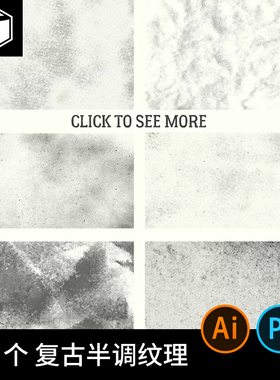 复古半调做旧纹理肌理质感点状背景PNG图片AI矢量PS设计素材元素