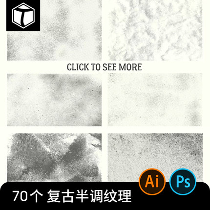复古半调做旧纹理肌理质感点状背景PNG图片AI矢量PS设计素材元素