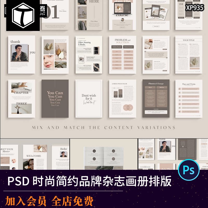 时尚简约A4表单电子书模板PS图片