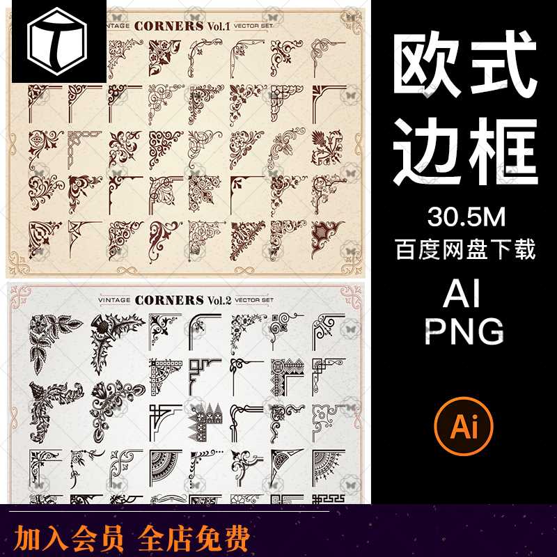 简约复古欧式金箔花纹边框分割线免抠透明背景PNG图案 AI设计素材