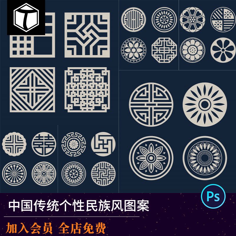 中国传统个性民族风图案eps素材中式纹样花纹雕花装饰元素矢量图