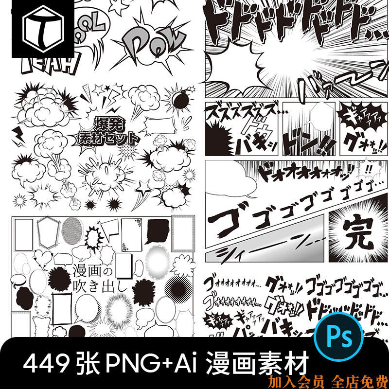 手绘漫画音效声效爆炸网点爆炸装饰ai矢量png免扣设计素材ps元素
