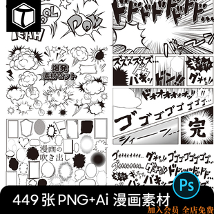 手绘漫画音效声效爆炸网点爆炸装饰AI矢量PNG免扣设计素材PS元素