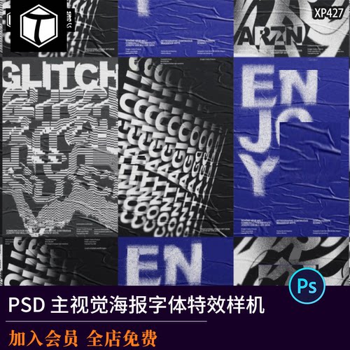 潮流全息炫彩渐变流体社交界面新媒体APP海报背景模板PSD设计素材