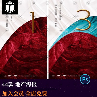 高端红色中国风房地产开盘宣传商业活动广告背景海报psd素材模板