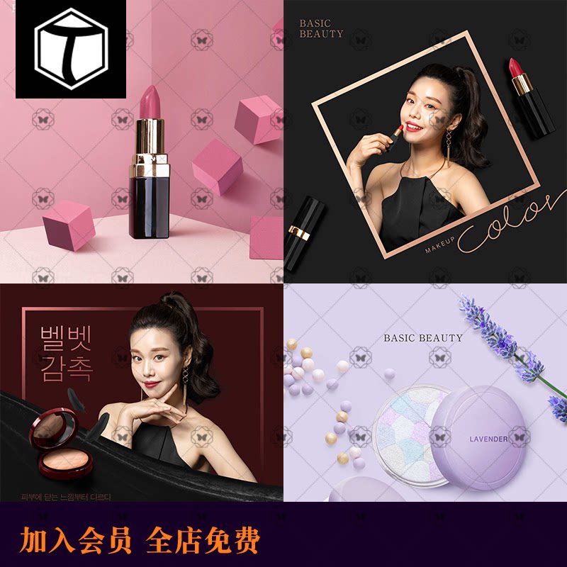 韩国口红气垫宣传海报化妆品护肤品广告美女模特psd设计素材模板