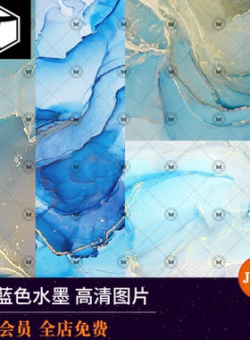 时尚轻奢抽象蓝色水墨銮金晕染大理石纹理高清设计素材图片背景