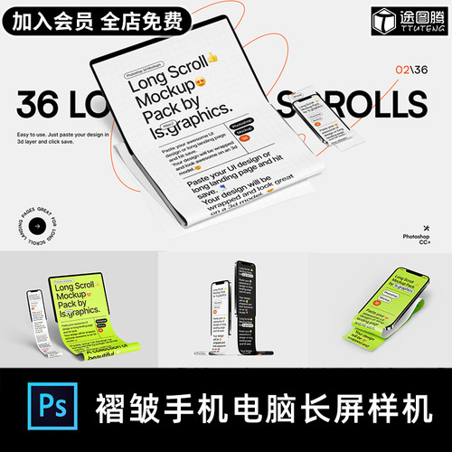 手机APP网页UI褶皱PSD样图
