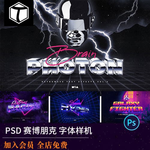 复古未来科幻赛博朋克3D立体金属字字体特效效果样机PSD素材PS