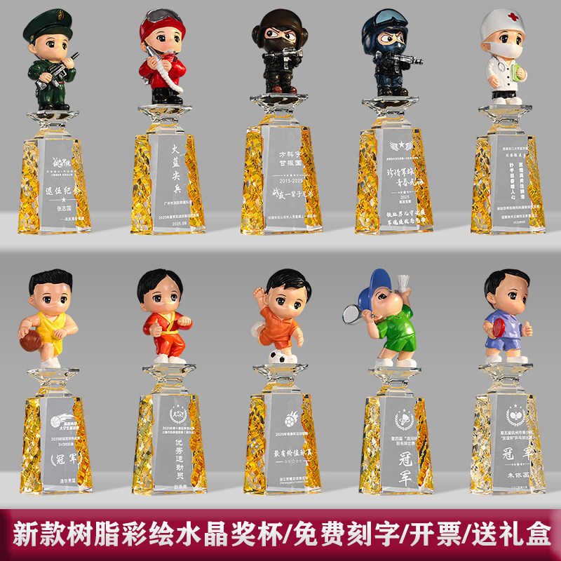 足球篮球奖杯定制羽毛球乒乓排球台球跑步学校运动会颁奖奖牌儿童