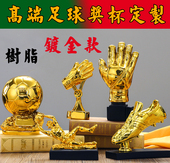 球迷 球员mvp金球奖 树脂镀金比赛金靴奖杯定制 足球先生射手奖
