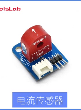 itead Arduino 交流电流互感器 电流传感器模块 0-5A 3p/4p接口