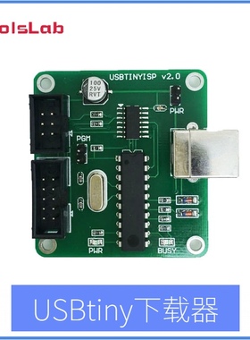 ToolsLab|USBtinyISP下载器支持Arduino  AVR单片机 USB接口