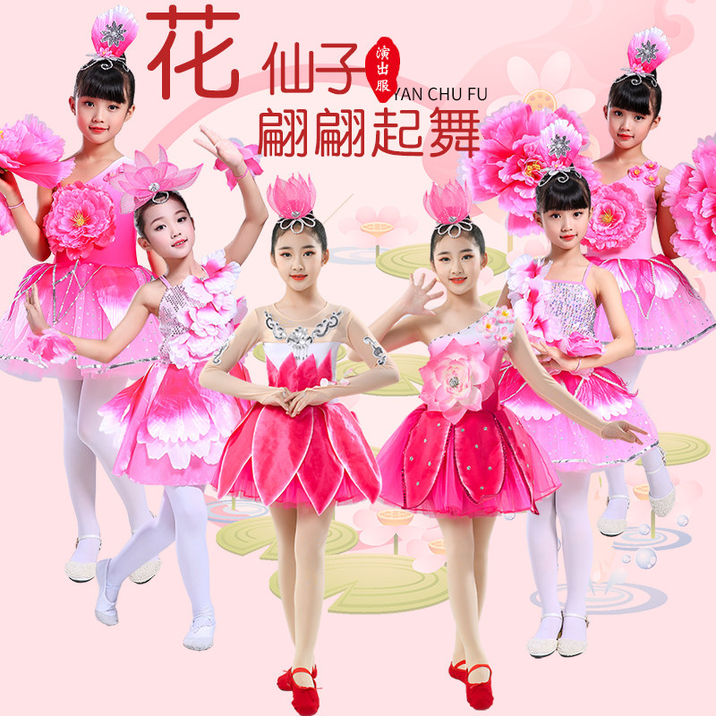 新款玉兰香儿童表演服装荷花演出服七彩梦想茉莉花开演出服玉兰花,童装/婴儿装/亲子装,儿童演出服,淘宝优惠券,粉丝福利购,淘宝优惠卷