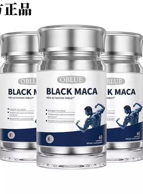 OBLUE欧林兰男性活力片BLACK MACA玛咖片美国原装60粒一瓶-组合