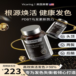 发根黑色素管理 北美品牌 高阶版头发管理 根源滋养