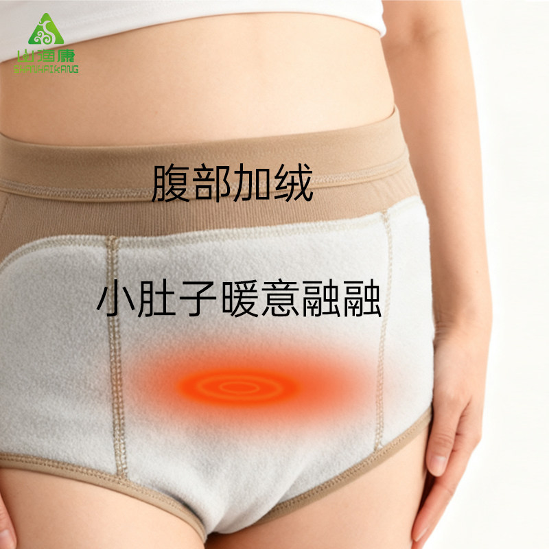 女性小腹保暖专用内裤子宫御寒小肚子怕冷加绒暖亲肤防寒纯棉短裤