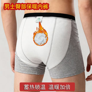 男士屁股保暖内裤臀部加绒防寒专用短裤腰臀尾椎骨保暖纯棉平角裤