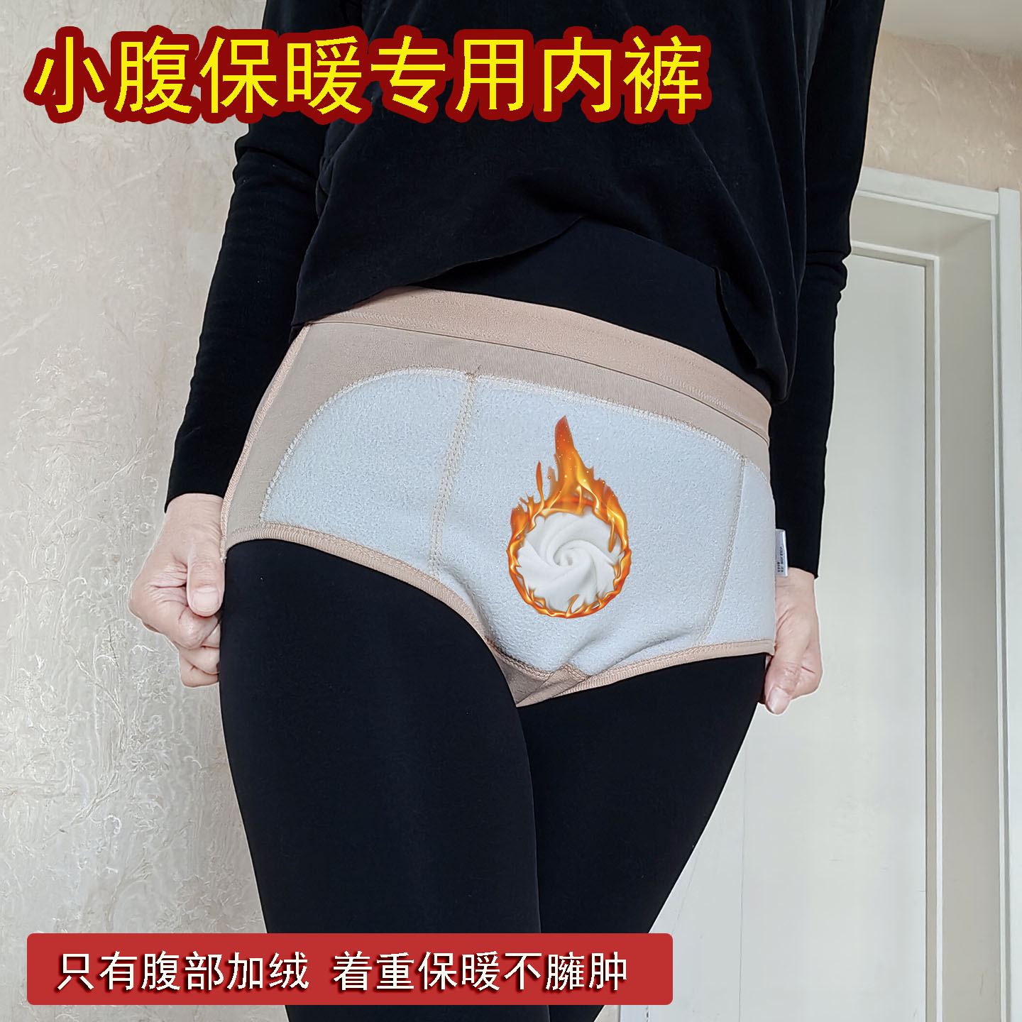女性小腹保暖专用内裤子宫御寒小肚子怕冷加绒暖亲肤防寒纯棉短裤