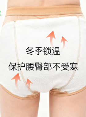 女士屁股加绒保暖内裤臀部防寒