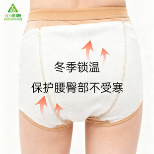 女性屁股保暖内裤臀部防寒专用加绒内裤纯棉屁股单独加绒御寒短裤