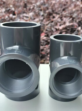 内牙螺纹工程用DN15/20/32/40 UPVC塑料内丝三通接头 深灰色壁厚