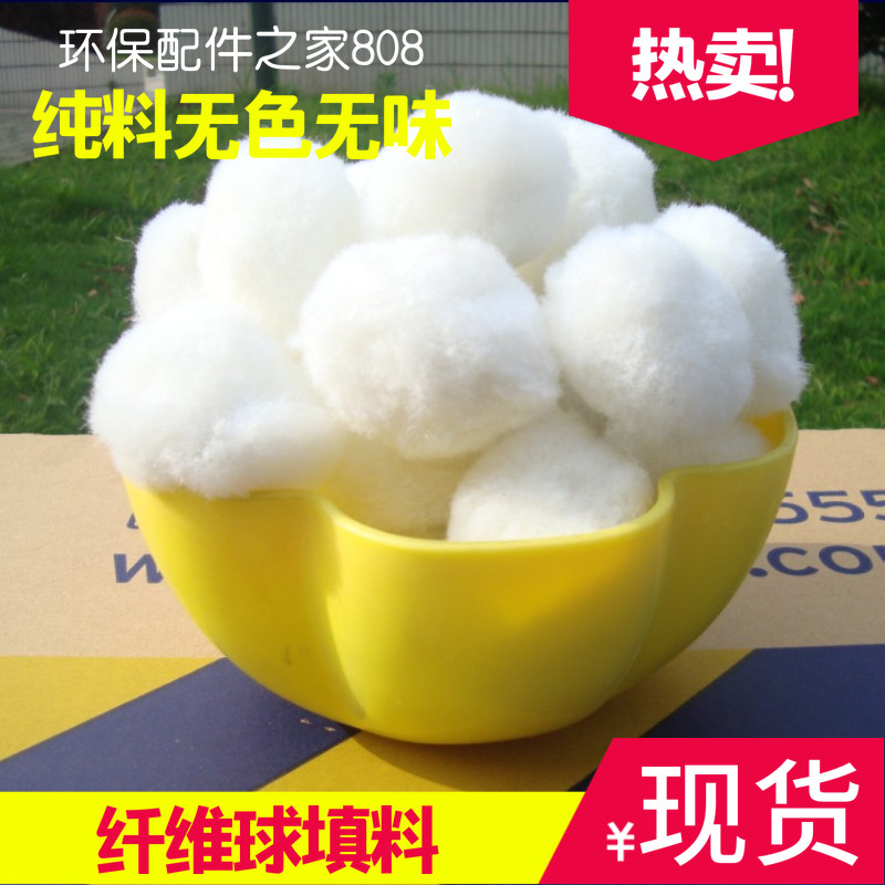 高效 纤维球填料 纤维球滤料 硝化毛球 生化培菌棉球 过滤效果好
