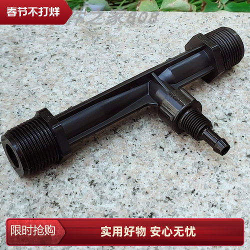 文丘里射流器upvc塑料水射器液体