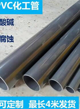 国标UPVC工业管深灰色pvc-u化工管硬管水管耐酸碱DN15-DN250