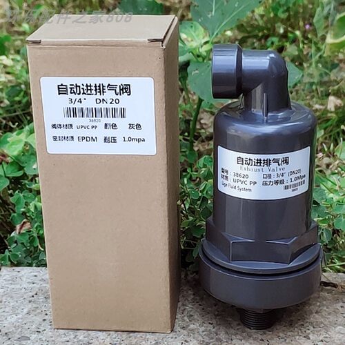 塑料排气阀自动外丝补气阀呼吸阀
