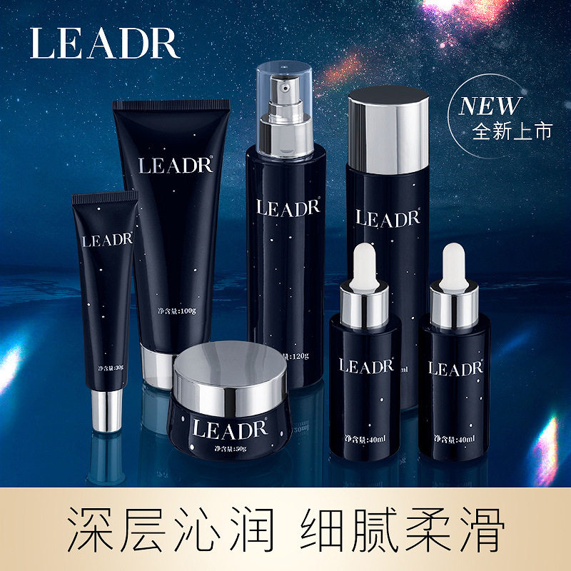 女神之美星空七件套水乳亮肤精华液面霜护肤品套装美容院线套盒