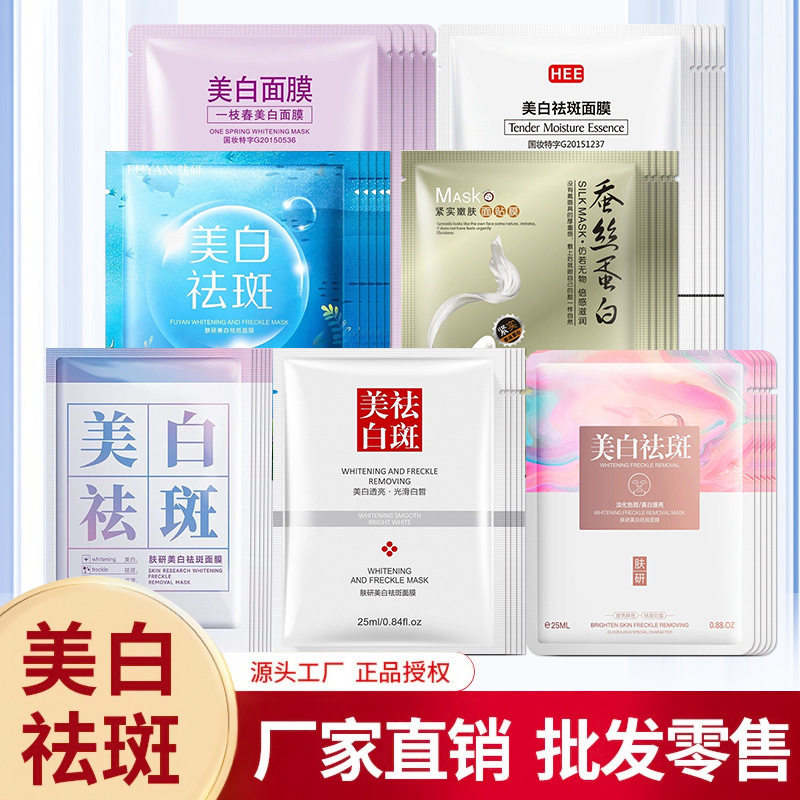 李佳琪推荐美白祛斑面膜烟酰胺补水保湿滋润紧致淡斑美白贴片面膜