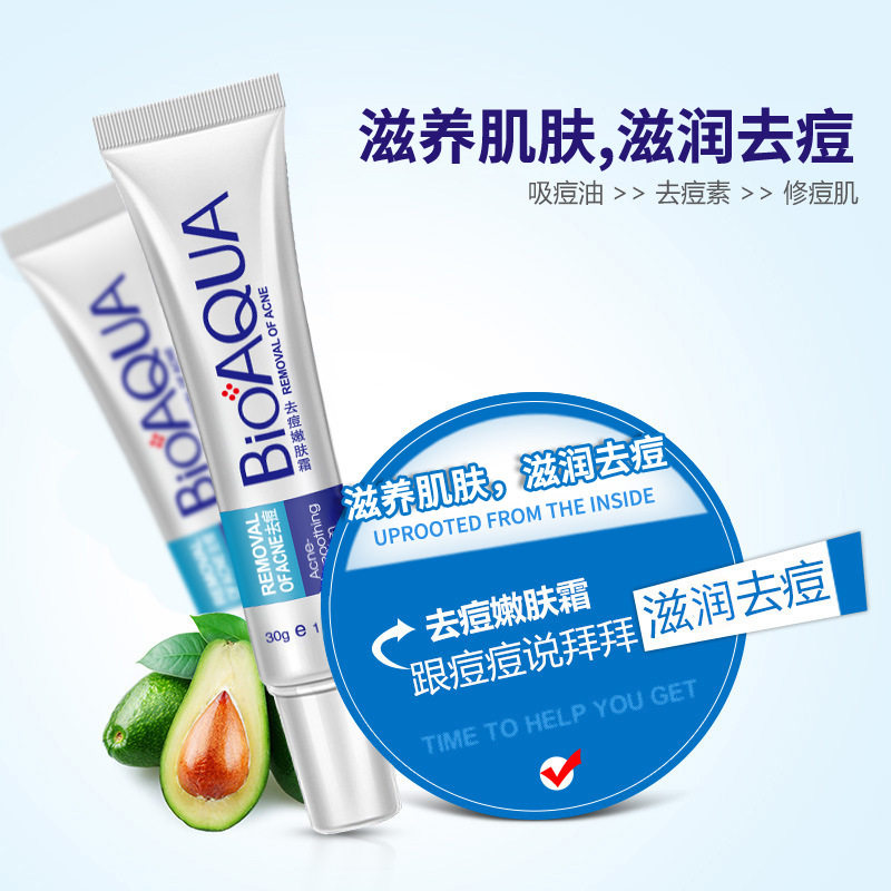 新款推荐去痘霜面霜去痘粉刺收缩毛孔控油保湿面部护肤