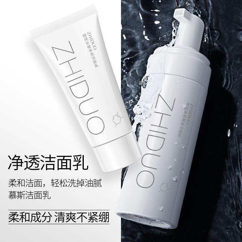 李佳琪推荐净透慕斯洁面乳保湿补水洗面奶面部护理深层清洁